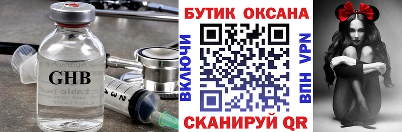БУТИРАТ буратино  Любань 
