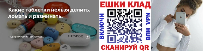 Ecstasy ешки  где найти наркотики  Любань 
